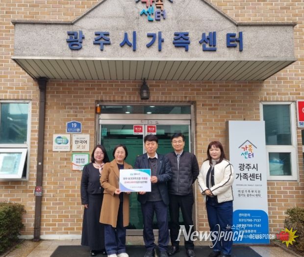 광주시가족센터, 한전MCS(주)와 취약가정 후원 전달식 및 업무협약 체결
