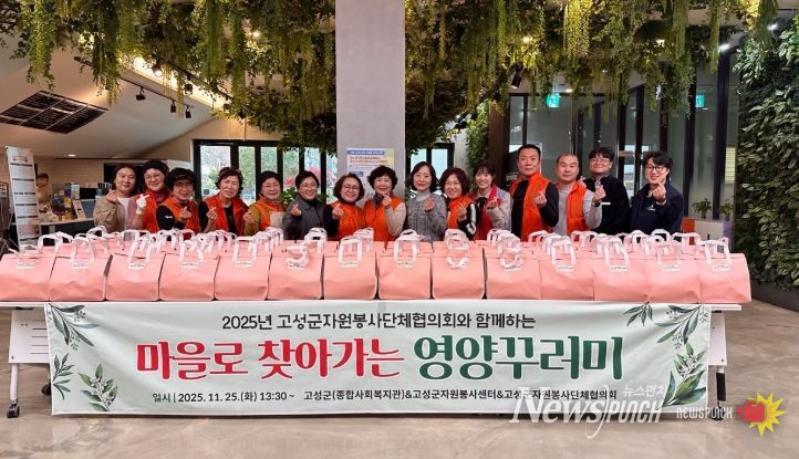 취약계층 어르신 건강 돌봄 강화를 위한 ‘마을로 찾아가는 영양꾸러미’ 전달