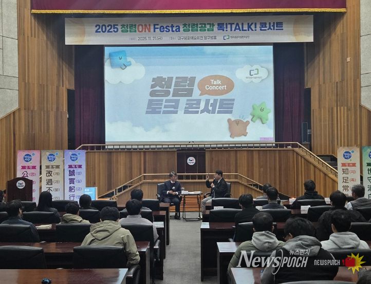 대구공공시설관리공단, ‘청렴ON Festa’