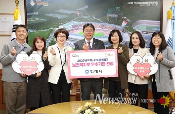 김해시, 드림스타트 운영평가 ‘우수기관’ 선정