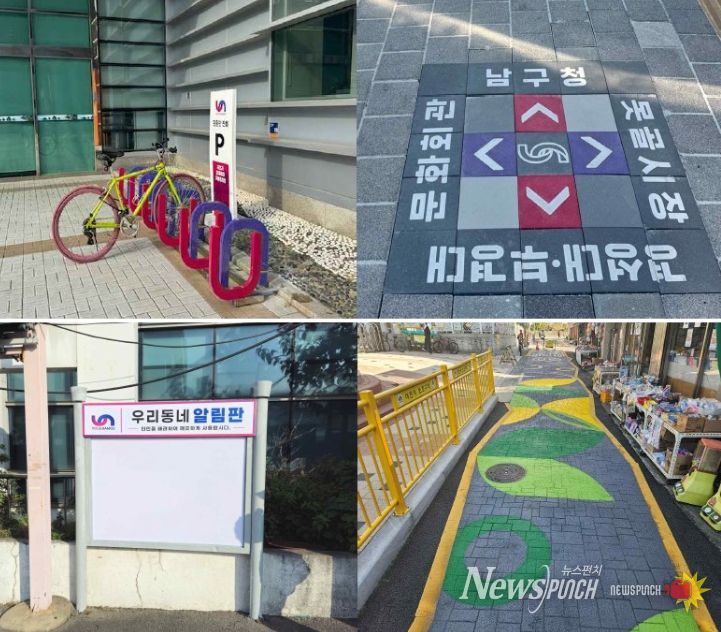 부산 남구, 공공시설물 표준디자인 개발 및 시범 설치