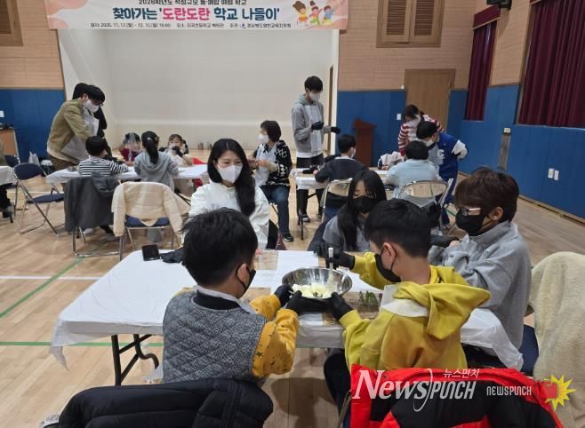 도란도란 학교 나들이로 학교 적응력과 자존감을 높여요