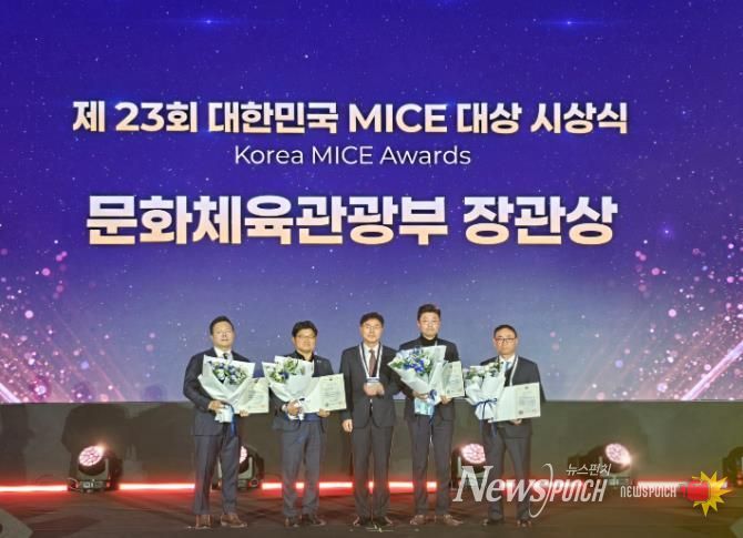 경주시, 대한민국 MICE 대상 ‘우수 국제회의지구’ 전국 최초 선정