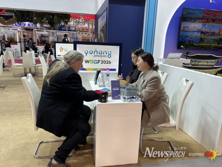 포항시는 지난 18일부터 20일까지 스페인 바로셀로나에서 열린 유럽 최대 규모의 국제 MICE 박람회인 ‘IBTM World 2025’에 참가했다.