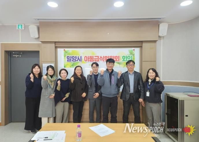 25일 밀양시여성회관에서 밀양시 아동급식위원회 회의 후 관계자들이 단체 기념 촬영을 하고 있다.