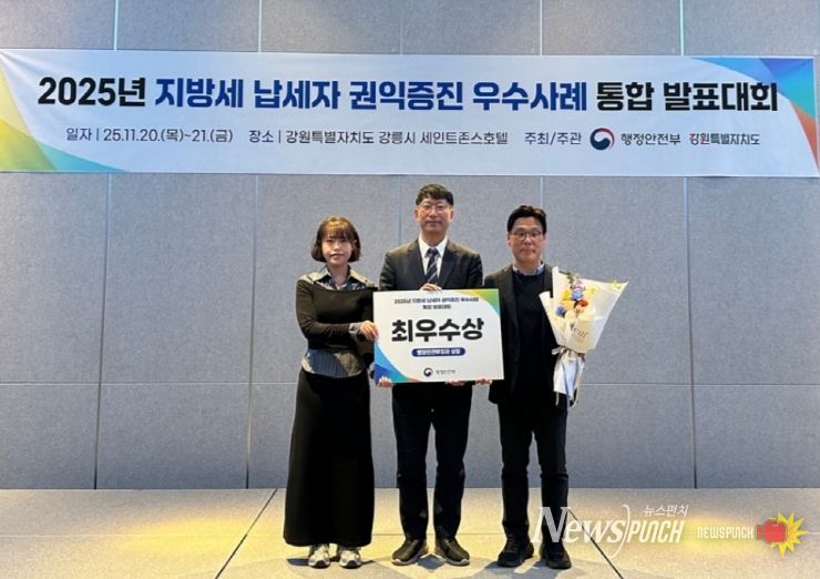 포항시는 지난 20~21일 강릉시 세인트존스호텔에서 열린 행정안전부 주최 ‘2025년 지방세 납세자 권익증진 우수사례 통합 발표대회’에서 행정안전부 장관상(최우수상)을 수상했다.