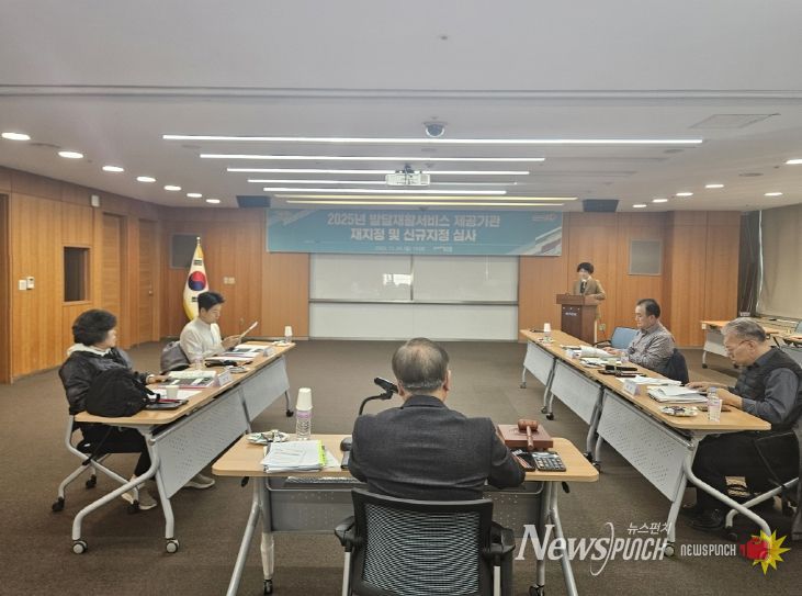 지난 24일 발달재활서비스 제공기관 재지정 및 신규지정 심사 현장.