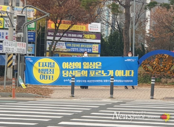 여성폭력추방주간 맞아 연합 캠페인