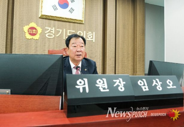 경기도의회 임상오 의원