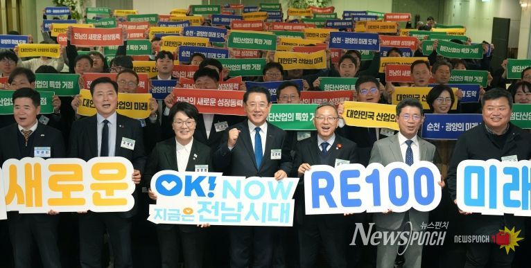 김영록 전라남도지사가 25일 서울 여의도 CCMM빌딩 컨벤션홀에서 열린 ‘RE100 미래첨단 국가산단 유치 포럼 및 결의대회’에서 참석자들과 퍼포먼스를 하고 있다.