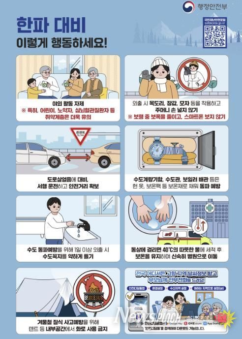 가평군보건소, 한파 대비 방문건강관리 강화