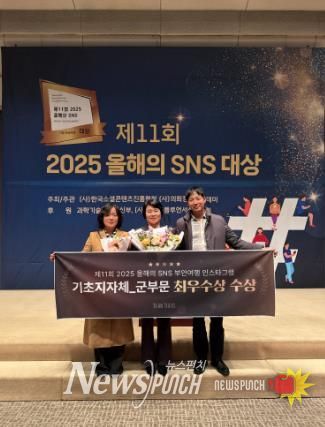 부안군, 제11회 2025 올해의 SNS 대상 인스타그램 부문 최우수상 수상