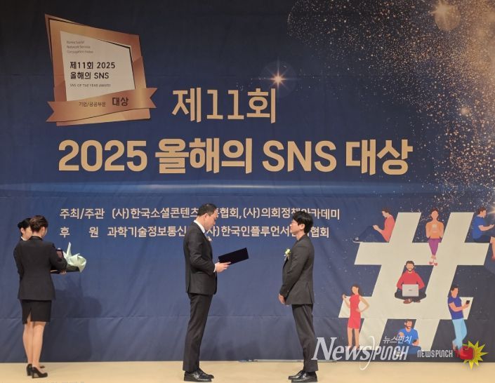 '2025 올해의 SNS'에서 블로그·인스타그램 2년 연속 최우수상