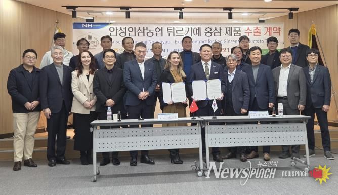 안성인삼농협 튀르키예에 홍삼 제품 첫 수출