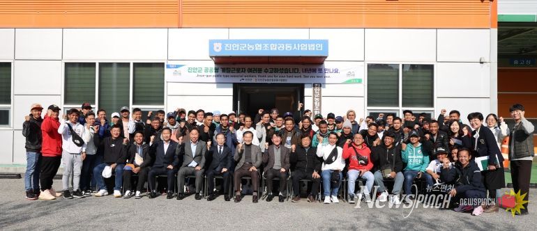 진안군, 공공형 계절근로자 55명 출국으로 2025년 공공형 외국인 계절근로자 사업 종료