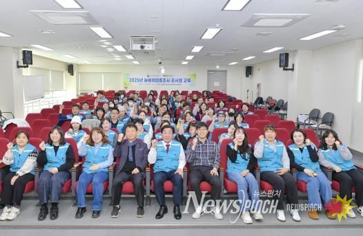 횡성군, ‘2025 농림어업총조사’ 대비 조사요원·관리자 68명 교육 실시