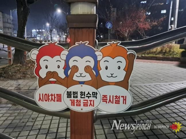 영월군 친근한 캐릭터 표지판으로 도시 경관 정비