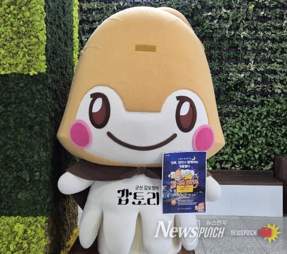 군산시, 갑토리 캐릭터와 갑·맥 신규 상표출원 완료