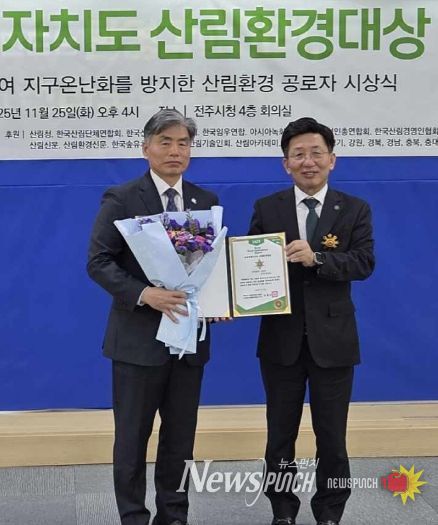 산림환경대상(왼쪽부터 김영식 고창군부군수, 김헌중 산림환경대상 위원장)