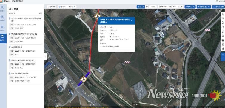 정읍시, ‘우리 동네 공사 정보’ 한눈에… 생활공간정보시스템 개편