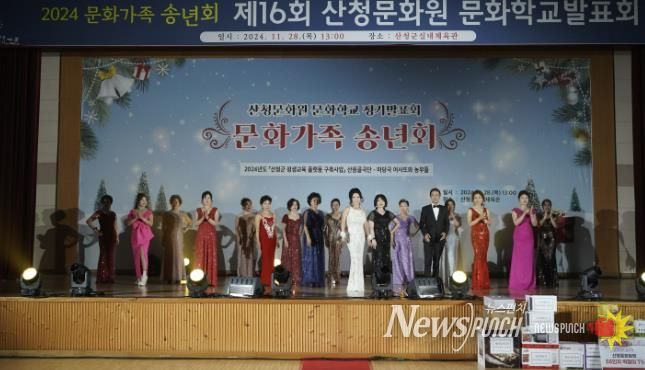 산청문화원, 제17회 문화학교 발표회 개최