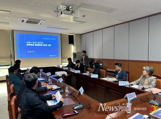 정읍시, ‘자립 경제·스마트 영농’ 투트랙으로 미래 농업 선도(통합관제체계 중간보고회)