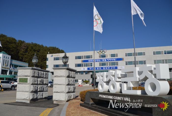 평창군청