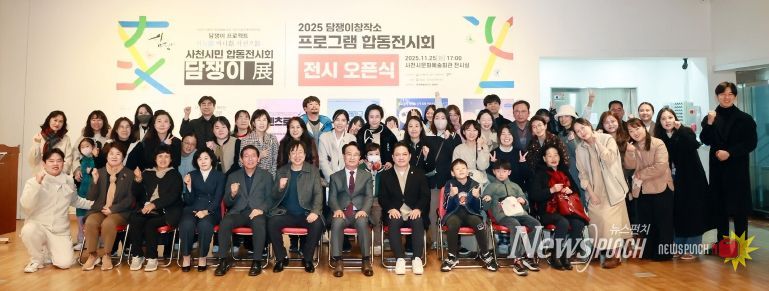 사천문화재단, ‘담쟁이프로젝트’ 자체 성과공유회 성료