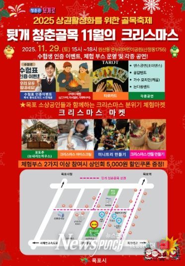 골목축제 포스터