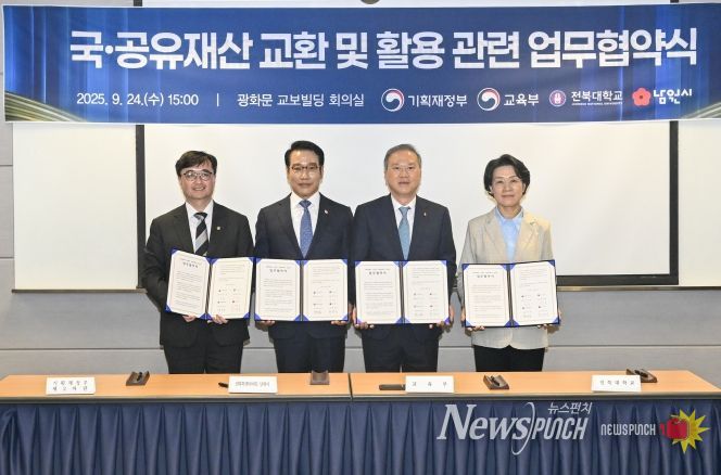 남원글로컬캠퍼스 부지교환 최종 완료(부지교환 MOU)