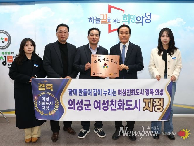 여성친화도시 신규 지정