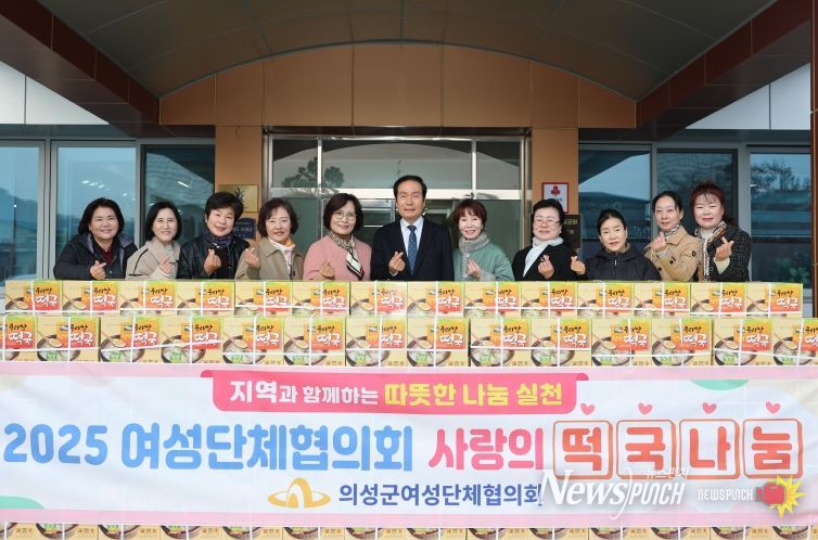 사랑의 떡국 나눔