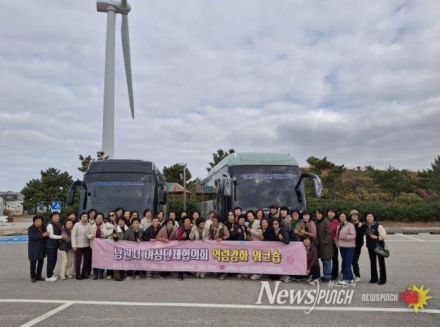 남원시여성단체협의회, 여성리더 역량강화 워크숍 개최