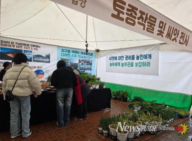 익산에서 토종 농작물 가치 알리는 축제 열려