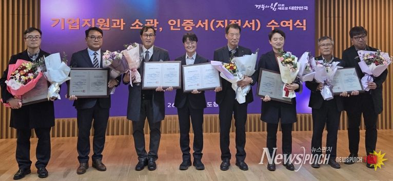 지난 26일 경북도청에서 열린 ‘2025년 경상북도 PRIDE기업 인증서 수여식’에서 경북 PRIDE기업으로 선정된 6개사가 기념촬영을 하고 있다.