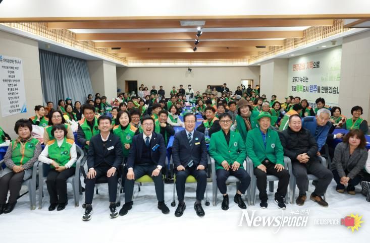 완주군 자율방재단 워크숍