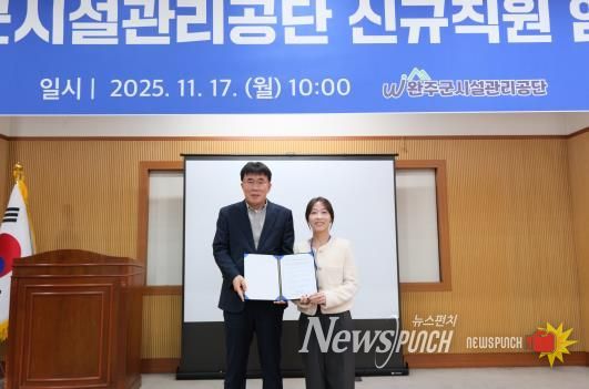 완주군시설관리공단, ‘ESG경영 선언문’ 선포