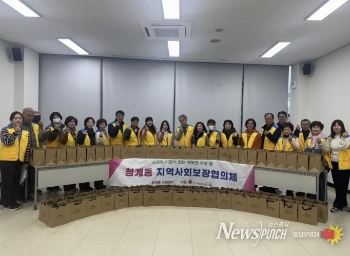 의왕시 청계동지역사회보장협의체, 저소득층의 따뜻한 겨울나기를 위한 몸보신 영양식 지원