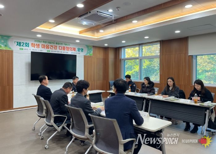 포항교육지원청, '학생 마음건강 제2회 다품협의체' 개최