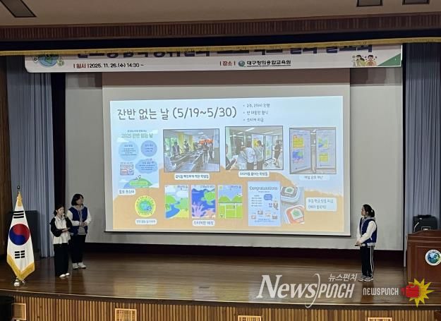 대구녹색학습원, ‘탄탄대로 탄소중립 학생위원회 프로젝트 실천 발표회’ 개최