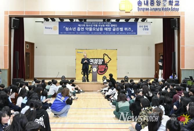 동두천시, 청소년 약물 오남용 예방 골든벨 개최