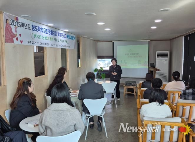 학교와 가정을 잇는 힘, 학부모 리더십을 말하다