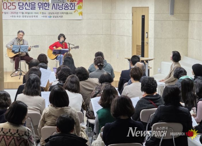 상남도서관, ‘당신을 위한 시낭송회’성황리 개최