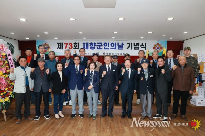 재향군인회 정기총회