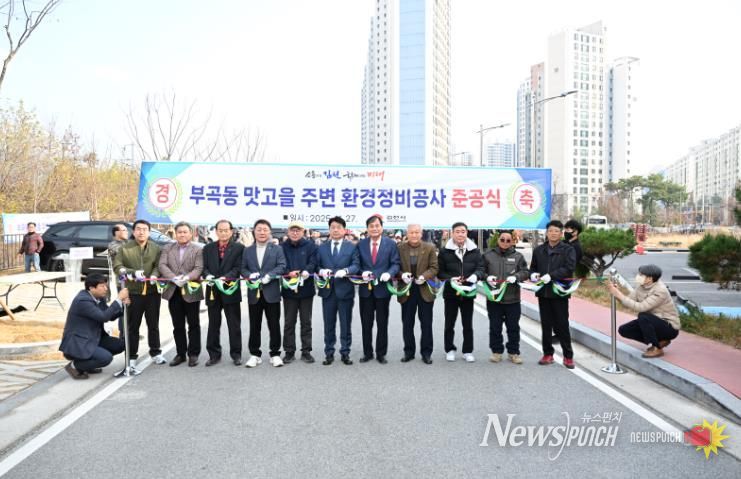 녹지를 정비하여 도시미관 개선하고 주민편의 증진