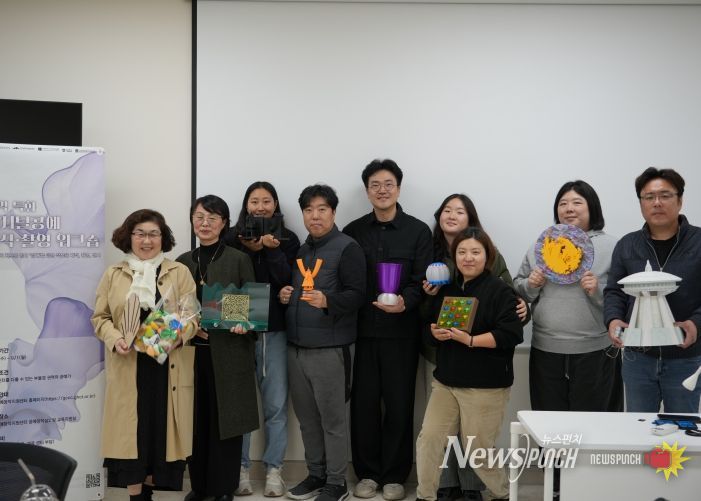 <지역특화 디지털공예 제작·촬영 워크숍> 단체사진
