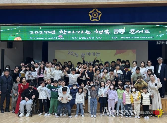 성주도서관, 찾아가는 행복 詩 콘서트 성료