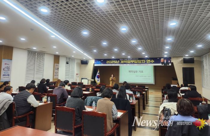 경상북도의성교육지원청, 2025년 초·중·고등학교 및 소속기관 계약업무담당자 연수 실시