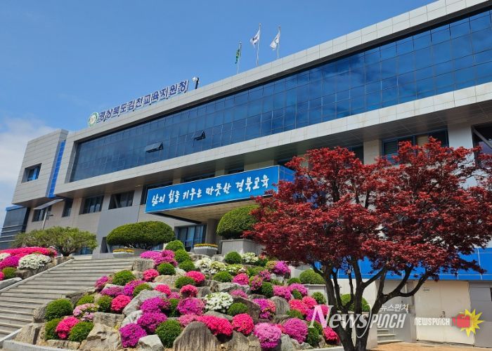 김천교육지원청