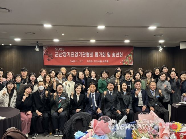 2025년 군산시 장기요양기관협회 송년회